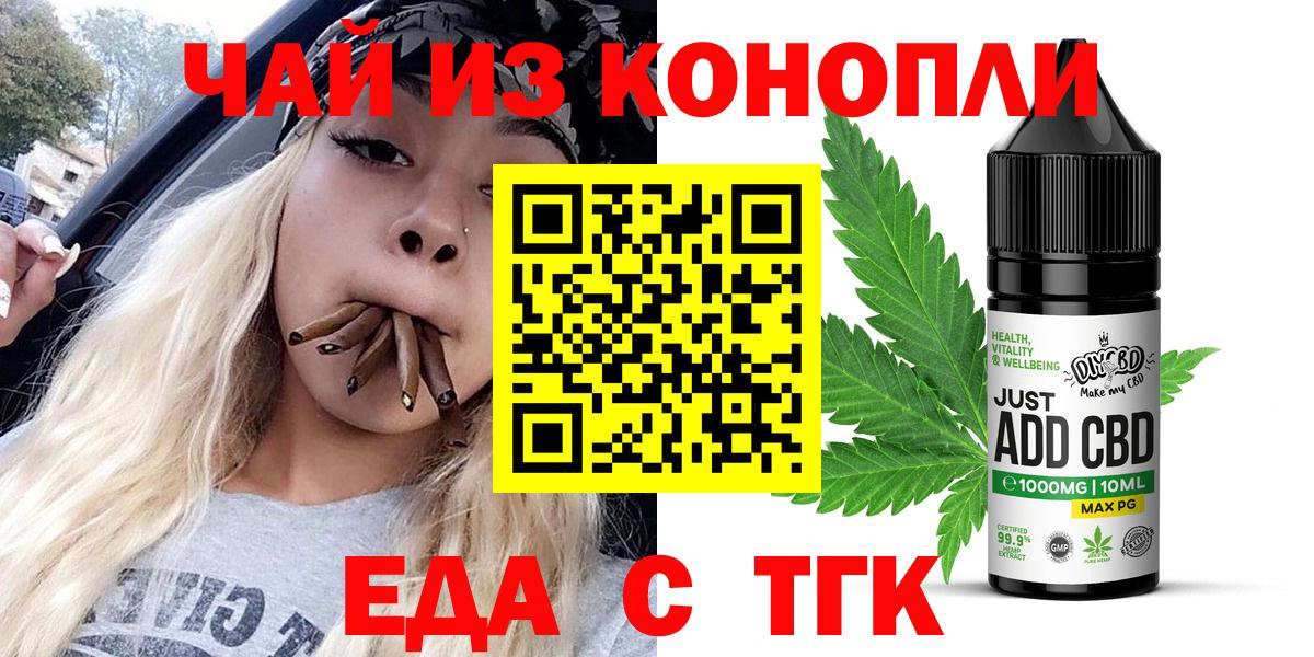 Canna-Cookies конопля  Вход с VPN  Нижний Тагил 