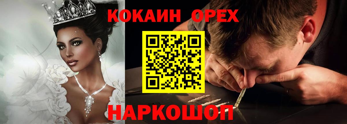 COCAIN Колумбийский  Cocaine VHQ  Вход с VPN  COCAIN  Нижний Тагил 