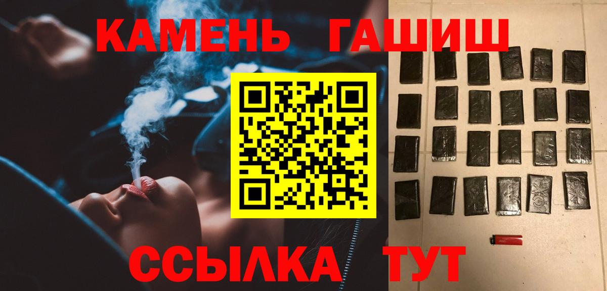 Гашиш  Гашиш VHQ  наркота  ГАШИШ Изолятор  Нижний Тагил  Вход с VPN 