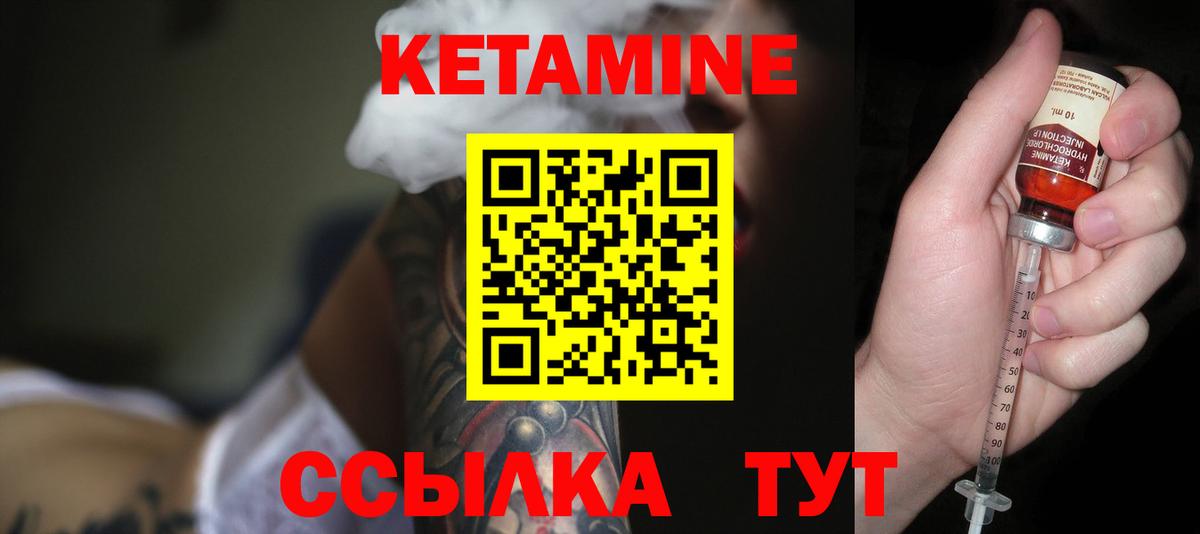 Кетамин ketamine Нижний Тагил