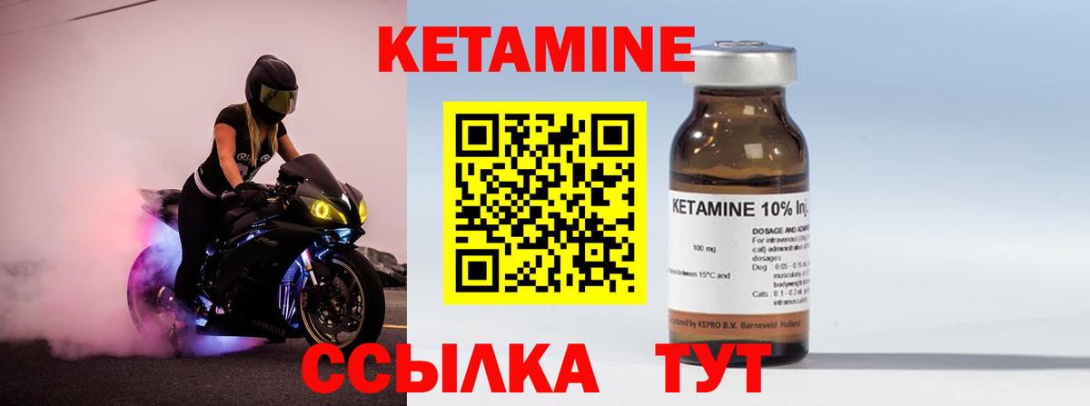Нижний Тагил  Кетамин VHQ  Вход с VPN  Кетамин ketamine 