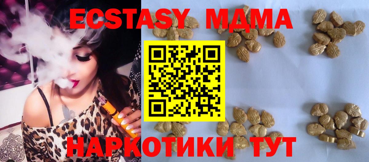 МДМА Molly  МДМА crystal  Нижний Тагил  Вход с VPN 