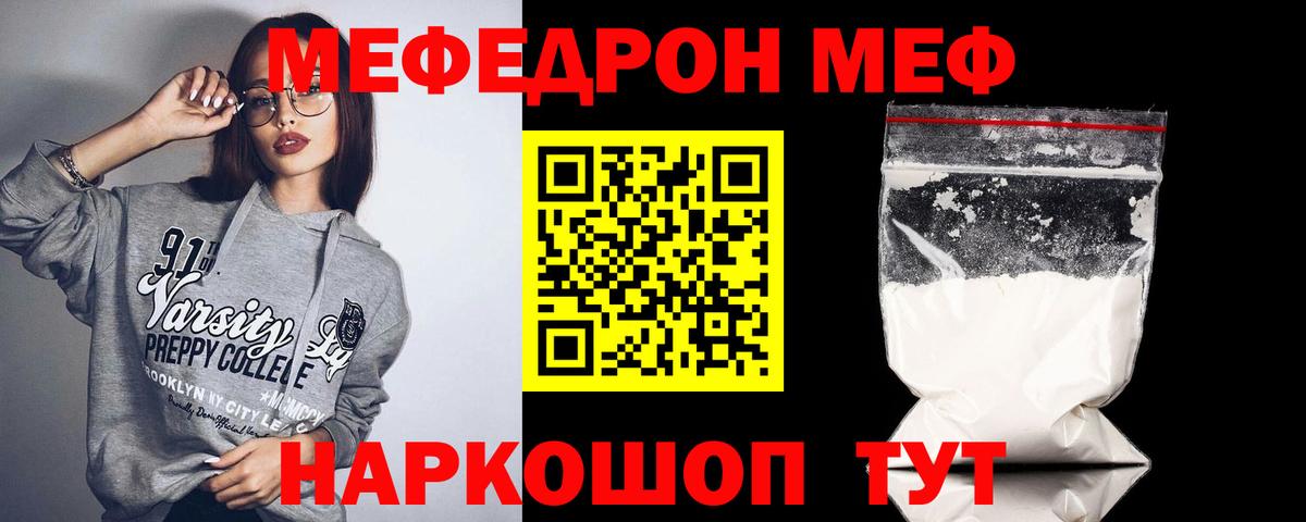 Меф Нижний Тагил