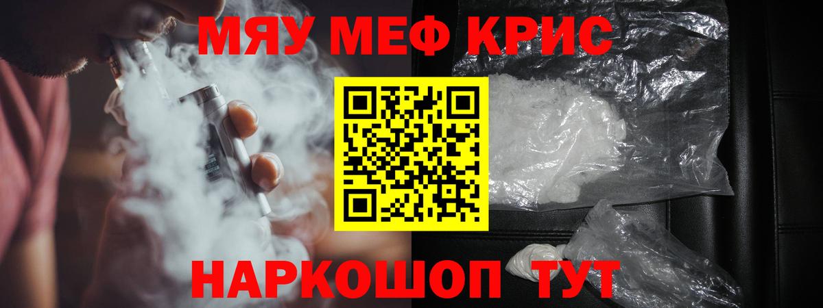 МЕФ мука  Вход с VPN  Меф  Нижний Тагил  МЯУ-МЯУ мука 