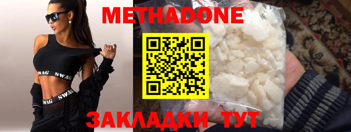 Метадон VHQ  Метадон methadone  Нижний Тагил  Вход с VPN 