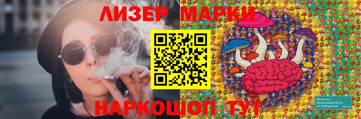Наркотические марки 1,5мг Нижний Тагил