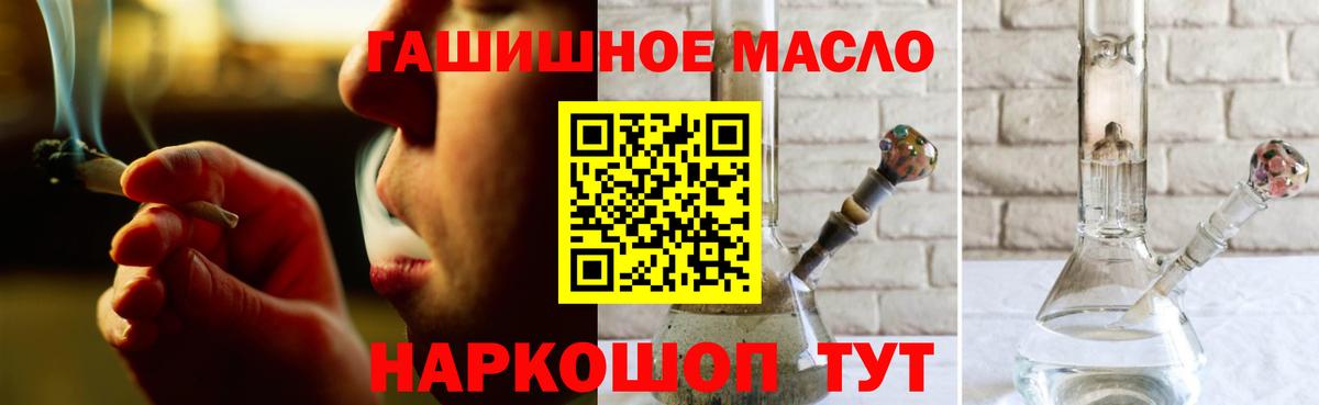 Нижний Тагил  Дистиллят ТГК гашишное масло  ТГК Wax  Вход с VPN 
